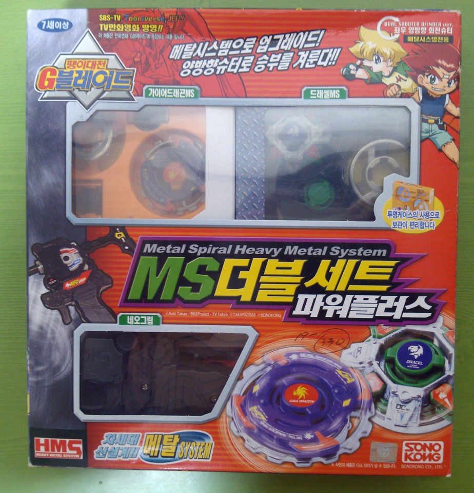 beyblade g revolution beyblades