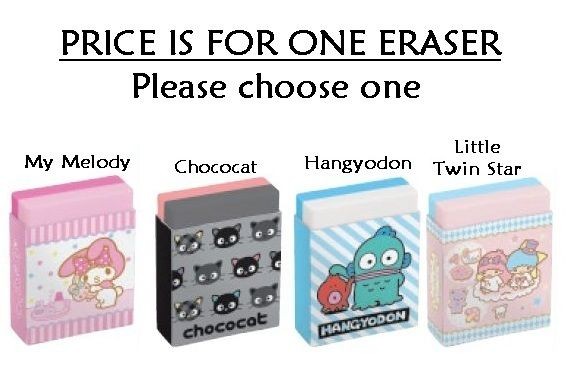 Sanrio Assorted Character Eraser   CHOOSE ONE