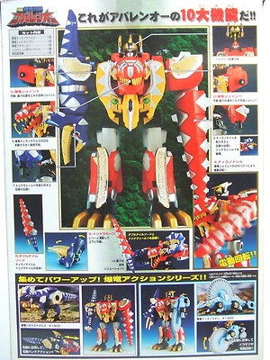 Power Rangers Dino Thunder Abarenoh DX Megazord Figure Bandai