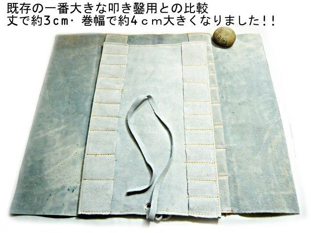 Japanese chisel leather scroll for overall 300/360mmbig