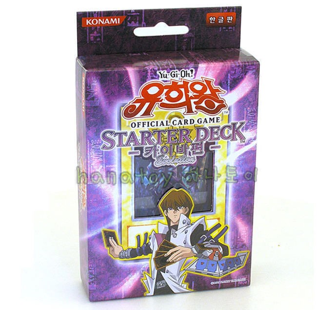 YU GI OH YUGIOH Card Game KAIBA Starter Deck Korean Version Sealed 