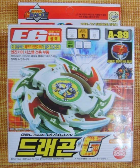 Beyblade G Revolution in BeyBlade