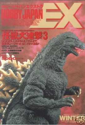 hobby japan ex winter 1995 book godzilla toho time left