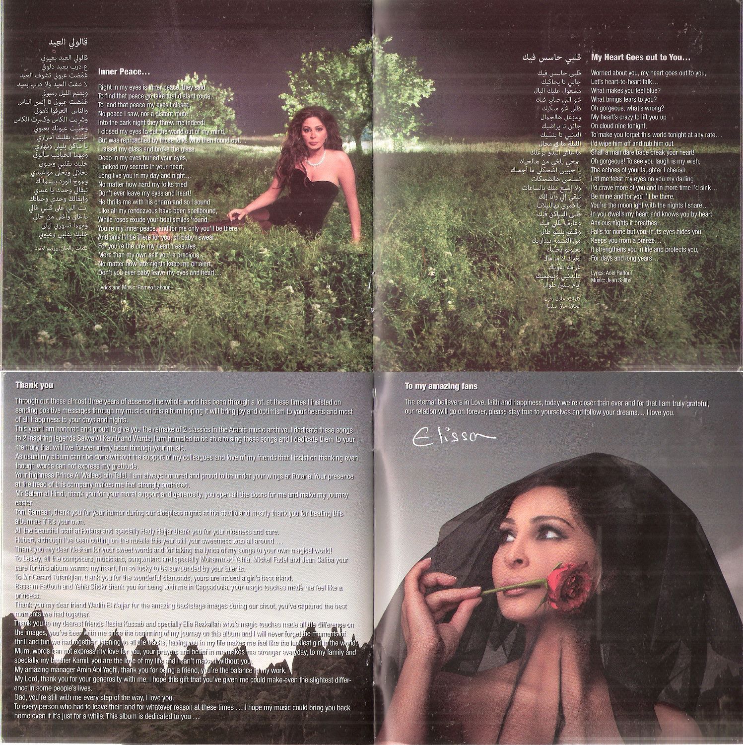   lyrics in Arabic & English Translation with latest Elissa pictures