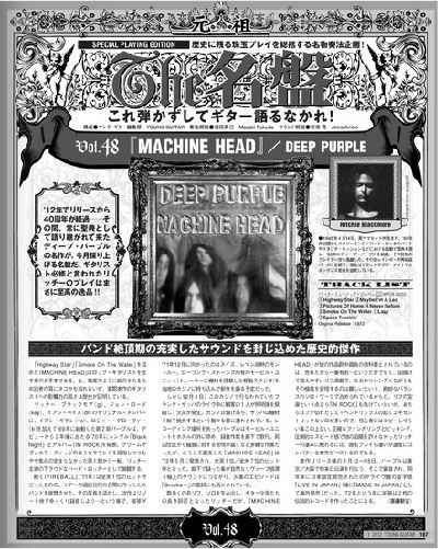 Young Guitar DVD 1 12 Impellitteri Speed King Animetal USA Whitesnake 