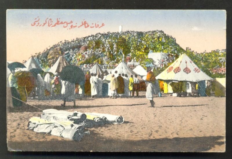 Mount Arafat Arafah Muhammad Islam Saudi Arabia CA 1910