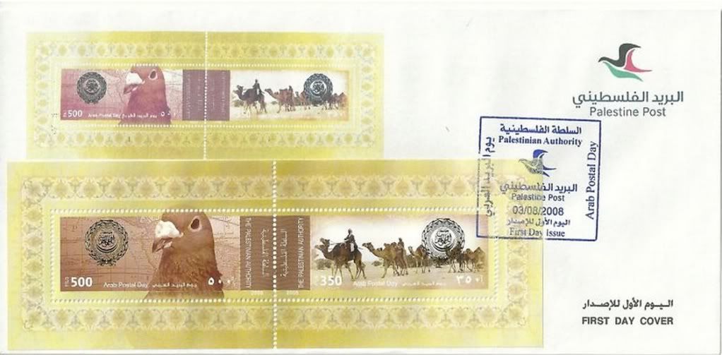 Palestinian Palestine 2008 Arab Postal Day Lebanon FDC