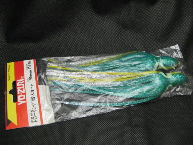 yo zuri replacement skirt 195mm o249 nip trolling from japan