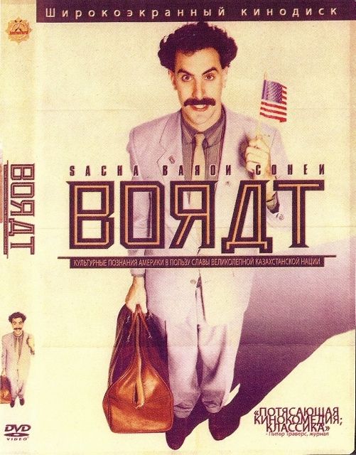 Borat Russian Artwork Sacha Baron Cohen DVD 2007 Widescreen 