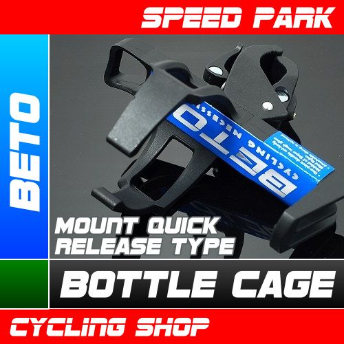 Beto Bike Mount Quick Release Type Water Bottle Cage