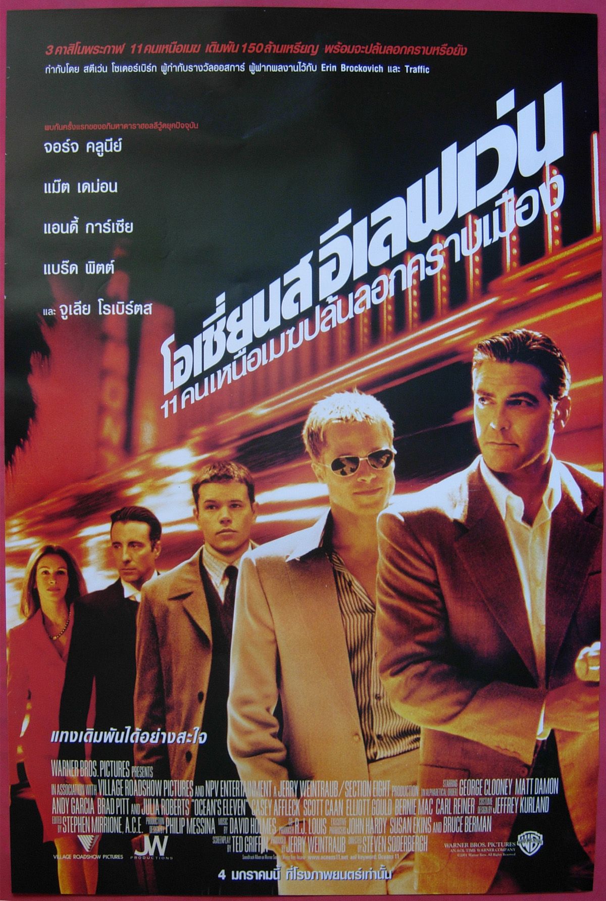 Oceans Eleven Thai Movie Poster Steven Soderbergh