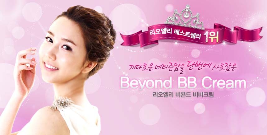 Lioele] Beyond the Solution BB Cream (50ml)