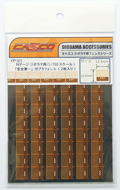 Construction Fence 1/150 N scale   Casco YP 301