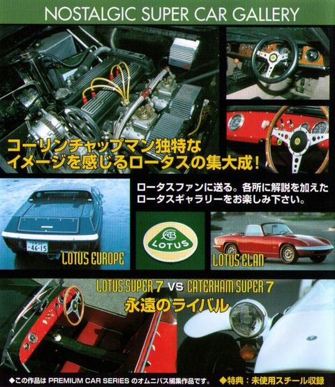 Lotus DVD Europe Elan Super7 Caterham Super Seven Japan