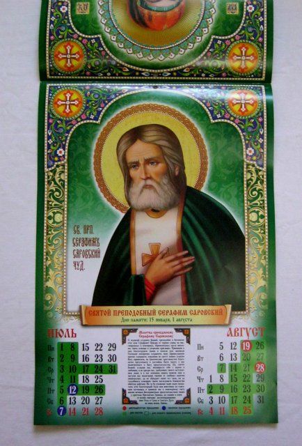 Russian Orthodox Church Wall Calendar Orthodox Icon Feasts and Prayers