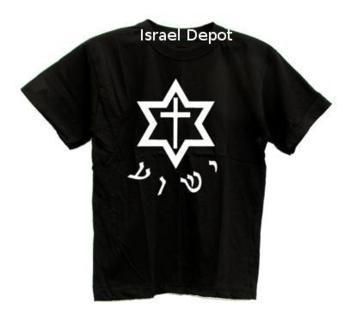 Messianic Magen David Cross Jesus Hebrew T Shirt s M L XL XXL 3XL 4XL