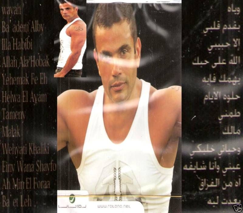 AMR DIAB DANCE DJ mega MIX 24 Songs Top Hits Remix Allah Aala Hobak