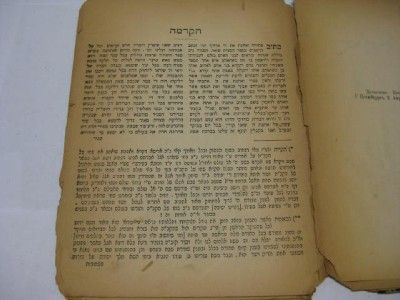 1st Edition Chofetz Chaim Chomat Hadat Hafetz Hayyim