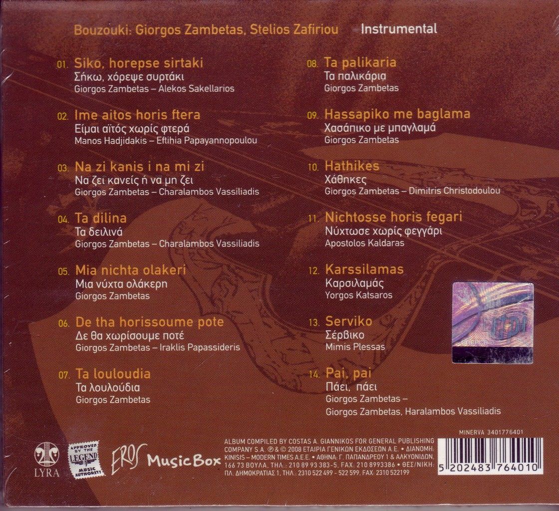 Viva Giorgos Zambetas Master of Bouzouki Instrumental SEALED CD