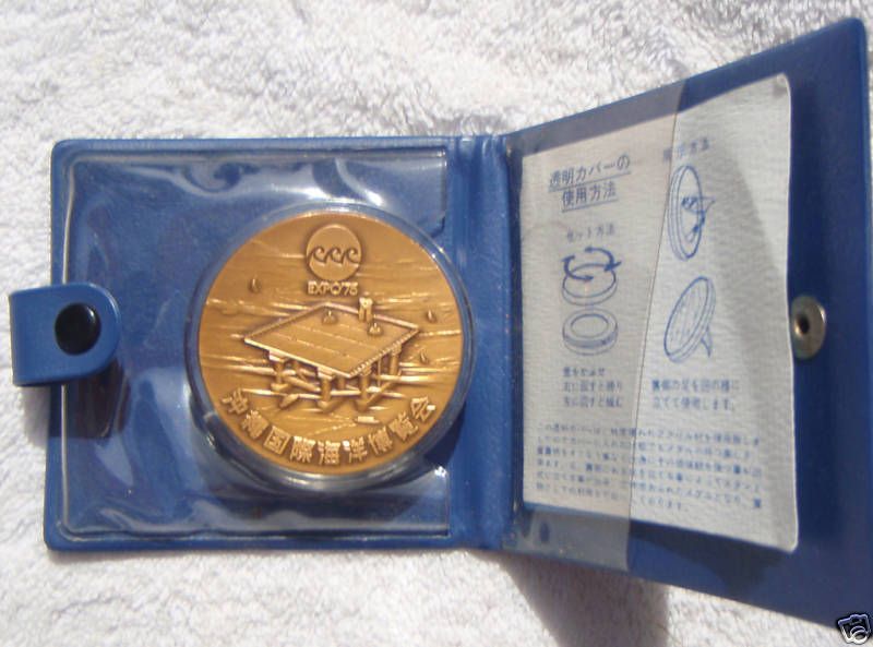 Expo75 Commemorative Kikutaki Aquapolis Medallion Coin