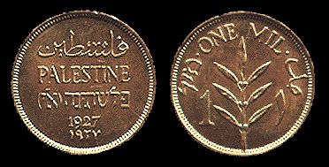 Hebron Mearat Hamakhpela 5 Very Old Coins Israel 63th Y