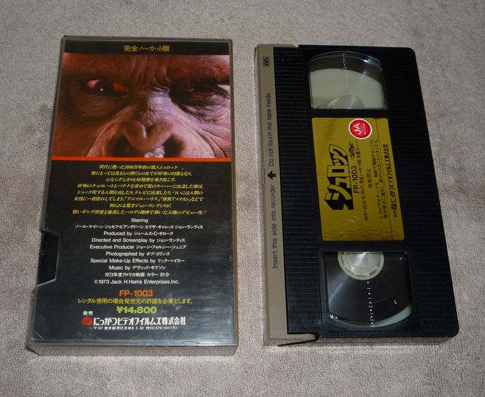 Schlock Obscure 1973 John Landis Horror Super RARE Japan Glassbox VHS  