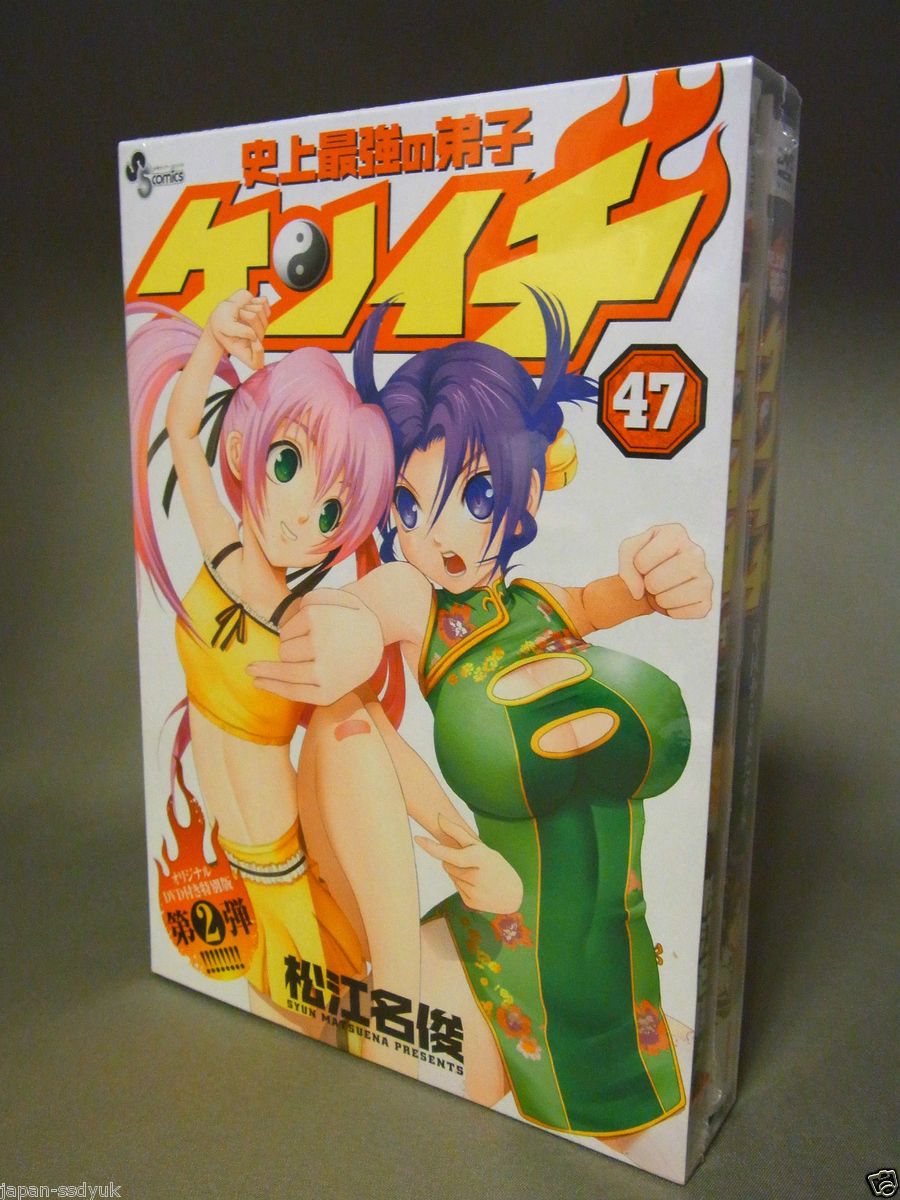 JAPAN NEW Syun Matsuena manga Kenichi The Mightiest Disciple 47 w