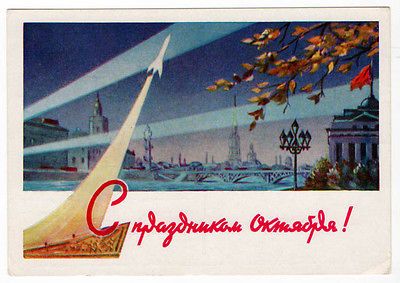 Soviet Card REVOLUTION 1917  SPACE ROCKET MONUMENT 1961 Russian USSR