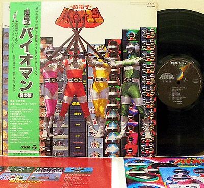 ELECTRON BIOMAN LP w/OBI japan metal hero dj jazz funk breaks LISTEN